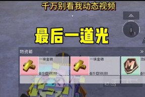 绝地求生耍火棍技巧是什么？