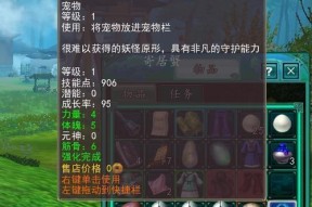 寻仙宠物技能书获取途径是什么？如何获得宠物技能书？