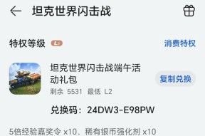 战舰世界闪击战悦换码获取途径是什么？如何快速获得？