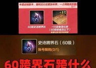 DNF奶爸63级有什么特殊之处？