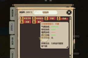 《以了不起的修仙模拟器》灵石获得攻略（打造最强修仙王者）
