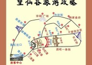 寻仙外线目的地如何到达？