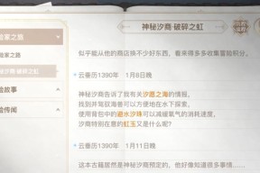 天谕手游（探索虹玉宝箱位置）