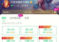 王者荣耀点券如何充值？充值流程是什么？