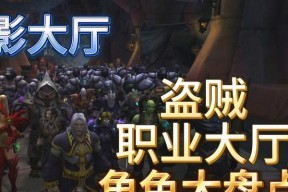 魔兽世界中盗贼组织的评价如何？