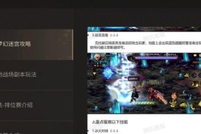 地下城异常触发问题如何处理？