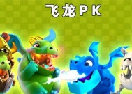 皇室战争中飞龙的获取方法是什么？有哪些获取飞龙的小技巧？