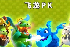 皇室战争中飞龙的获取方法是什么？有哪些获取飞龙的小技巧？
