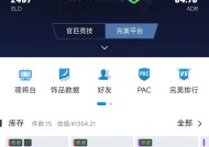手机端实名操作在完美世界电竞中如何完成？