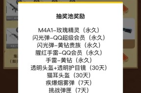 CF赛事抽奖的参与方法是什么？抽奖中奖几率如何提高？