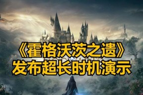 霍格沃茨之遗恶名敌人在哪里？位置攻略是什么？