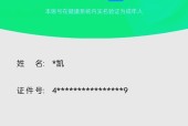 王者荣耀实名注册流程是怎样的？