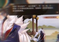 《忘川风华录洞天探秘任务攻略》（探索神秘洞天）