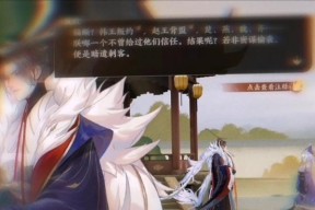 《忘川风华录洞天探秘任务攻略》（探索神秘洞天）