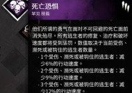 黎明杀机（揭秘各屠夫手中的救人之道）