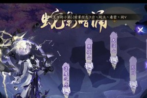 阴阳师七角山玩法介绍是什么？如何获得最佳奖励？