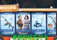 cf手游月卡消费后钻石返还比例是多少？如何计算？