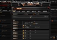 cf游戏专用分辨率设置为多少合适？