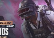 绝地求生免费注册流程是什么？