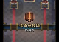 新版皇室战争天梯排名查看方法？