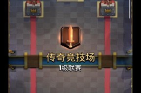 新版皇室战争天梯排名查看方法？