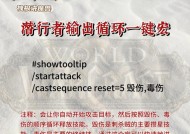魔兽施法宏的创建方法是什么？如何自定义施法宏？