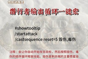 魔兽施法宏的创建方法是什么？如何自定义施法宏？