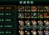 《以影之刃3无锋1000w伤害攻略》（探索最强大的武器搭配）