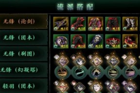 《以影之刃3无锋1000w伤害攻略》（探索最强大的武器搭配）