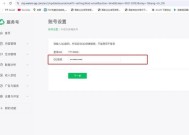 刀塔二如何解绑邮箱账号？解绑流程是怎样的？
