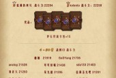炉石传说盒子战绩数据查看方法是什么？