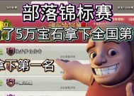 部落冲突中钻石如何快速获得？