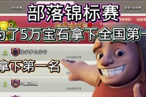 部落冲突中钻石如何快速获得？