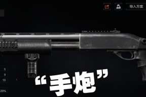 绝地求生人造牌机炮使用方法是什么？如何有效利用机炮？