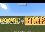 在《我的世界》中如何冻结游戏？冻结游戏的正确步骤是什么？