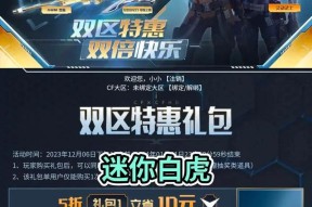 CF幻神装备对移动速度的提升是多少？