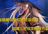 剑魂打桩是否应该丢三觉？最佳打法是什么？