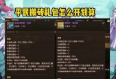 地下城手游中如何堆砌冰属性强化？