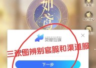 三国杀如何辨别官服与私服？官方服务器的识别方法是什么？