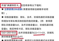 《部落冲突》宝石与点券比例如何计算？计算方法是什么？