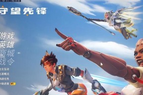 守望先锋如何设置预设阵容？预设阵容有什么好处？