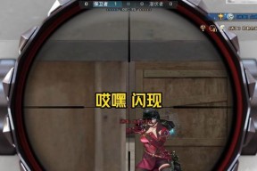cf中无防闪角色吃满闪的持续时间是多少？如何减少被闪的时间？