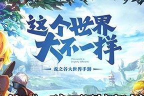 龙之谷2奇遇商人（揭秘奇遇商人出现的地点和奖励）