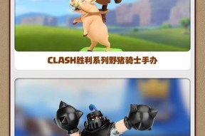部落冲突城堡手办哪里可以买到？获取方式有哪些？