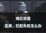 刀塔匹配失败找不到队友的原因是什么？