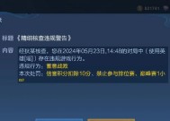 王者荣耀信誉分被扣如何申诉？