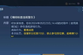 王者荣耀信誉分被扣如何申诉？