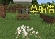 《我的世界草丛的作用与功能详解》（探索游戏中绿色丛林的秘密）