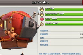 部落冲突怎么获得攻城器？攻城器的获取条件是什么？