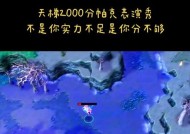 刀塔plus如何查看天梯分数？